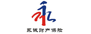 永成