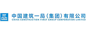 中建一