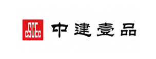 中建