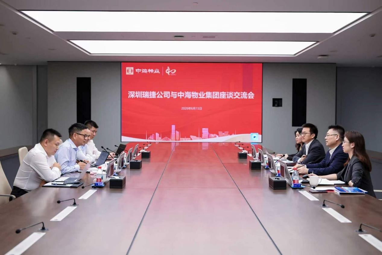 深圳瑞捷与中海物业签署战略合作协议